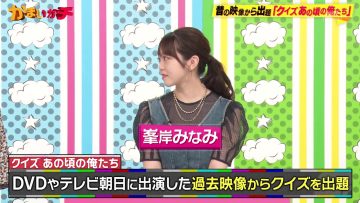 230920 Kamai Gachi – ex-AKB48 Minegishi Minami – HD.mp4-00002