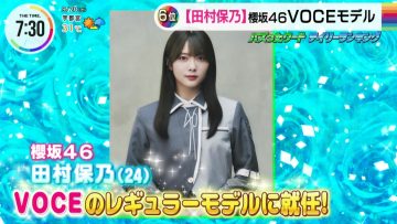 230920 Sakurazaka46 Tamura Hono’s TV News – THE TIME – HD.mp4-00001
