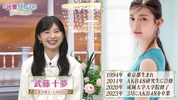 230920 Yomikyou Premier – ex-AKB48 Muto Tomu – HD.mp4-00002