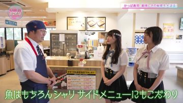 230921 NMB48 no EmoSto 10 – HD.mp4-00002