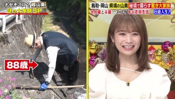 230921 Naze Soko – ex-Nogizaka46 Akimoto Manatsu – HD.mp4-00009
