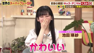 230921 Tanoshiku Manabu! Sekai Douga News – Nogizaka46 Ikeda Teresa – HD.mp4-00005