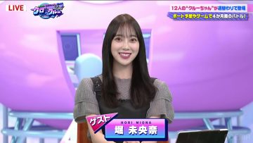 230922 ABEMA BOATRACE CRUISE ‘Kuro-chan to Crew-chan 2nd’ 24 – ex-Nogizaka46 Hori Miona – HD.mp4-00010