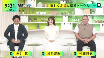 230922 DayDay. – NMB48 Shibuya Nagisa – HD.mp4-00003