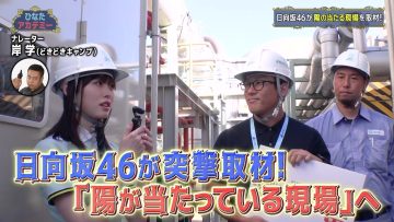 230922 Hinata Academy – Hinatazaka46 Takahashi Mikuni, Sasaki Kumi – HD.mp4-00004