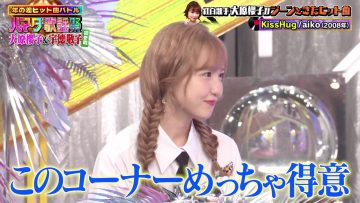 230922 Ookami Shounen Hamada Kayousai – AKB48 Honda Hitomi – HD.mp4-00008