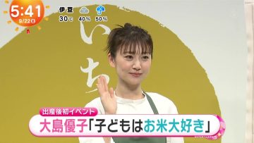 230922 ex-AKB48 Oshima Yuko’s TV News – Mezamashi TV – HD.mp4-00001