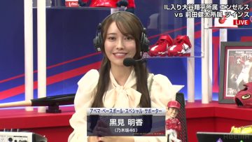 230923 Angels vs Twins [MLB 2023] – Nogizaka46 Kuromi Haruka – HD.mp4-00006