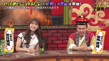 230923 Kamaitachi no Kijou no Kuuronjou ~Yatte Mitara Kou Naru! … Hazu~ – NMB48 Shibuya Nagisa – HD.mp4-00001