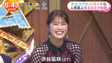 230923 NMB48 Shibuya Nagisa’s TV News – Mezamashi Doyoubi – HD.mp4-00003