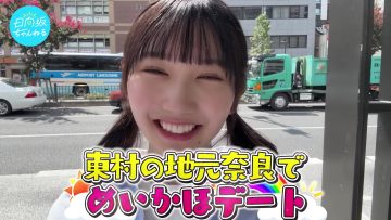 230923 [Nara Tourism] I Went on a Serious Date with Higashimura Mei And She Was so Pretty That I Fell in Love [Meikaho] – Nogizaka46 Higashimura Mei, Fujishima Kaho – FHD.mp4-00002