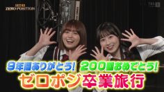 230923 SKE48 ZERO POSITION Last Episode Special – HD.mp4-00008