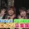 230923 SKE48 ZERO POSITION Last Episode Special – HD.mp4-00008