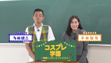 230924 Cosplay Gakuen 05 – ex-AKB48 Hirata Rina – HD.mp4-00003