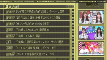 230924 Hinatazaka de Aimashou – FHD.mp4-00002