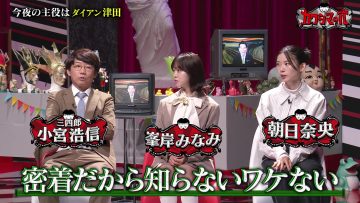 230924 Kawashima no Ana – ex-AKB48 Minegishi Minami – HD.mp4-00004