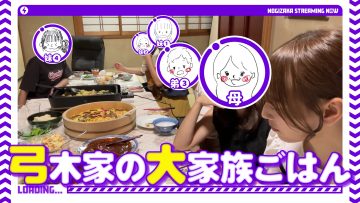 230924 [Large Close Family] Yumiki is Going Back to Kyoto, so She Was Asked to Record! [Roots of Yumiki] – Nogizaka46 Yumiki Nao – FHD.mp4-00004