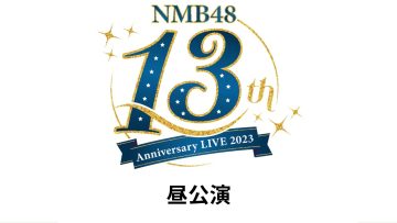 230924 NMB48 13th Anniversary LIVE Daytime Performance – FHD.mp4-00008
