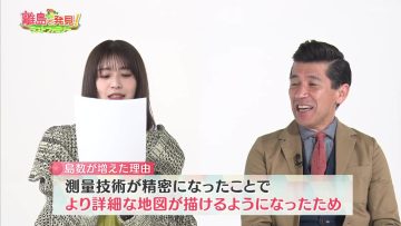 230924 Ritou de Hakken! Last Family – ex-Keyakizaka46 Nagahama Neru – HD.mp4-00001