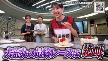 230924 SKE48 no Mikanzen TV – HD.mp4-00001