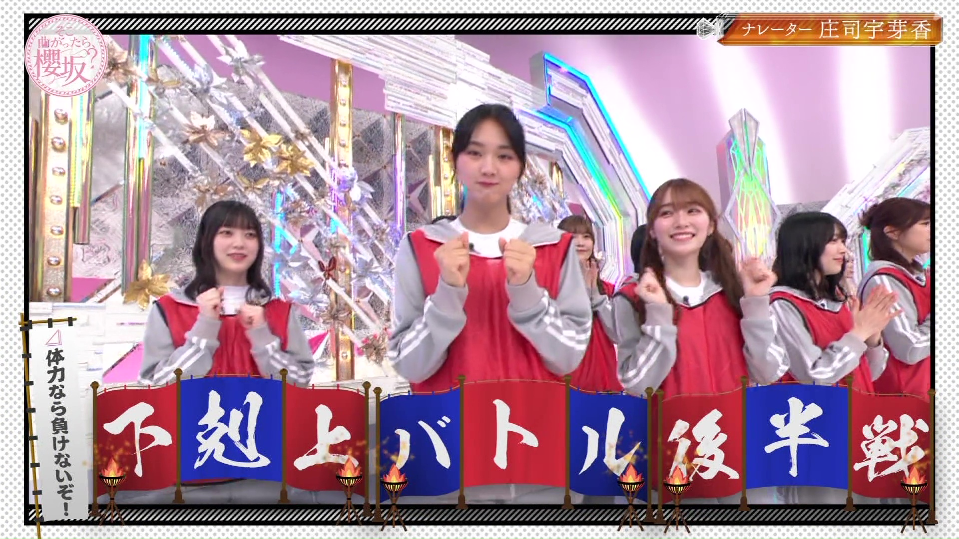 230924 そこ曲がったら、櫻坂？ #151 | Soko Magattara