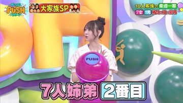 230924 Sunday PUSH Sports – Nogizaka46 Yumiki Nao – HD.mp4-00005