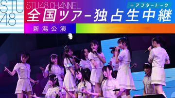 230925 STU48 Zenkoku Tour 2023 Niigata Performance Part 2 – HD.mp4-00004