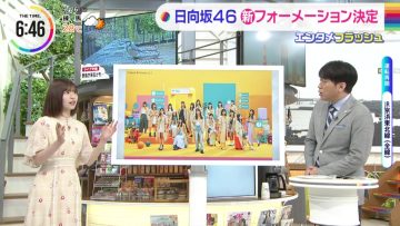 230926 Hinatazaka46’s TV News – THE TIME – HD.mp4-00004