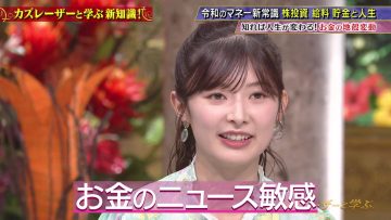 230926 Kazlaser to Manabu. 2Hours SP – ex-AKB48 Muto Tomu – HD.mp4-00021