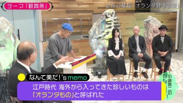 230926 Kotoge Eiji no Nante Bi da! – Nogizaka46 Ikeda Teresa – HD.mp4-00002