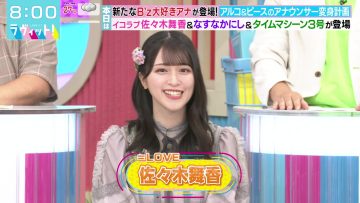 230926 LOVE it! – ＝LOVE Sasaki Maika – HD.mp4-00009