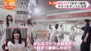 230926 Sakurazaka46’s TV News – Oha!4 & THE TIME – HD.mp4-00005