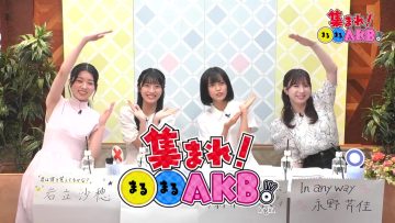 230927 Atsumare! Marumaru AKB. 18 – AKB48 Iwatate Saho, Sato Airi, Arai Sae, Nagano Serika – HD.mp4-00003