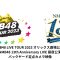 230927 NMB48 LIVE TOUR 2023 Orix Theater Performance & NMB48 13th Anniversary LIVE Daytime-Night Performance Backyard Fixed Point Camera Footage – HD.mp4-00002