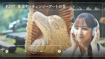 230927 Nogizaka46 Sato Kaede Neiroisan ~Aichi 69-shiku Chouson no Oto Atsume~ 297 – Nogizaka46 Sato Kaede – HD