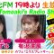 230928 DJ Tomoaki’s Radio Show! – STU48 Okada Azumi – FHD.mp4-00001