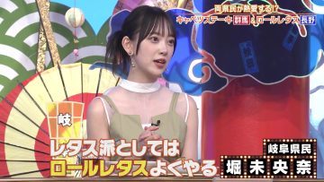 230928 Himitsu no Kenmin SHOW Kiwami! & DOWNTOWN DX Super Luxurious Fusion Special! – ex-Nogizaka46 Hori Miona – HD.mp4-00001