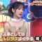 230928 Himitsu no Kenmin SHOW Kiwami! & DOWNTOWN DX Super Luxurious Fusion Special! – ex-Nogizaka46 Hori Miona – HD.mp4-00001