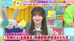 230928 LOVE it! – Sakurazaka46 Onuma Akiho – HD.mp4-00005