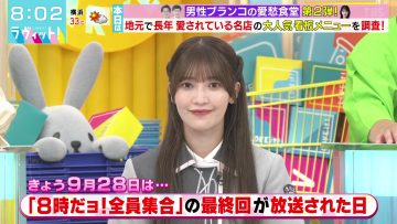 230928 LOVE it! – Sakurazaka46 Onuma Akiho – HD.mp4-00005