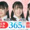 230928 Mainichi Idol 365 Days Achievement Commemorative Special – NGT48 – FHD.mp4-00003