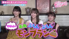 230928 Sakura Meets 23 – Sakurazaka46 Inoue Rina, Onuma Akiho, Takemoto Yui – HD.mp4-00001