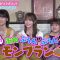 230928 Sakura Meets 23 – Sakurazaka46 Inoue Rina, Onuma Akiho, Takemoto Yui – HD.mp4-00001