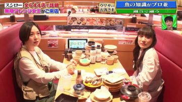 [230929-1900][フジテレビ]ウワサのお客さま【羽田空港に週８で通う家族！ＣＡに密着▽スシロー寿司アレンジ】.mp4-00001