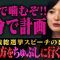 230929 Neobuzz!! Shikujiri Sensei Ore Mitai ni Naruna!! – ex-HHKT48 Kodama Haruka – HD.mp4-00001