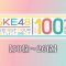 230930 [50th~26th] SKE48 Request Hour Setlist Best 100 2023 – HD.mp4-00001