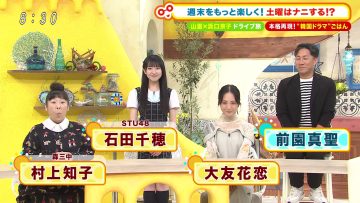 230930 Doyou wa Nani Suru! – STU48 Ishida Chiho – HD.mp4-00001