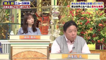230930 Ikegami Akira no News Sodattanoka!! – ex-Nogizaka46 Shinuchi Mai – HD.mp4-00001