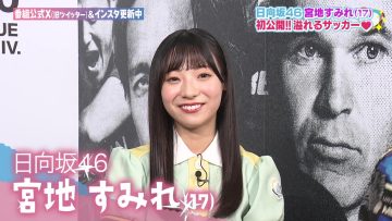 230930 Love!! J League – Hinatazaka46 Miyachi Sumire – HD.mp4-00001