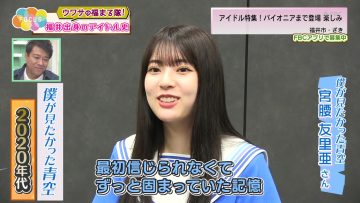 230930 Nijiiro Palette – Boku ga Mitakatta Aozora Miyakoshi Yuria Cut – HD.mp4-00001